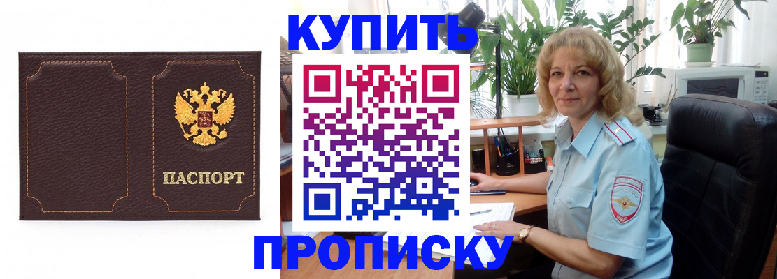 временная регистрация адрес в Кабардино-Балкарии