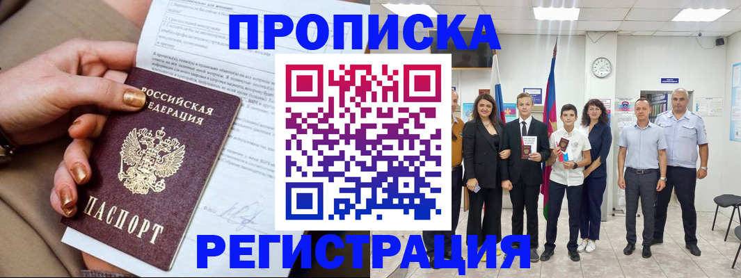 прописка поиск в Кабардино-Балкарии